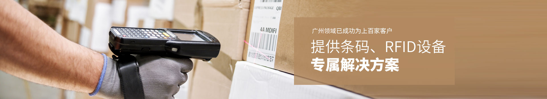 防偽防竄貨管理
