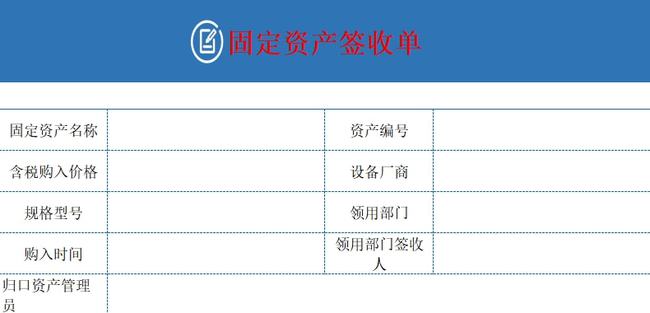 固定資產盤點系統(tǒng)